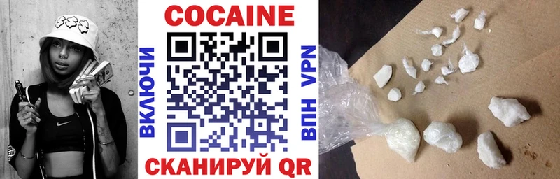 Купить Симферополь КОКАИН VHQ