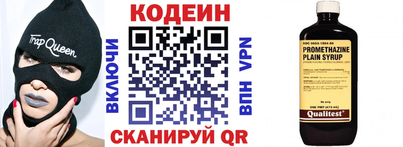 Codein напиток Lean (лин)  Купить закладки  Симферополь 