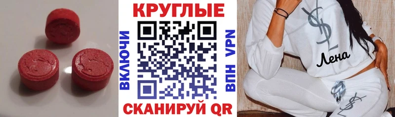 Экстази VHQ  Купить закладки  Симферополь 
