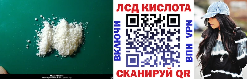 ЛСД экстази кислота Купить закладки Симферополь