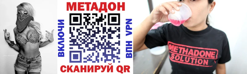 Метадон methadone Симферополь